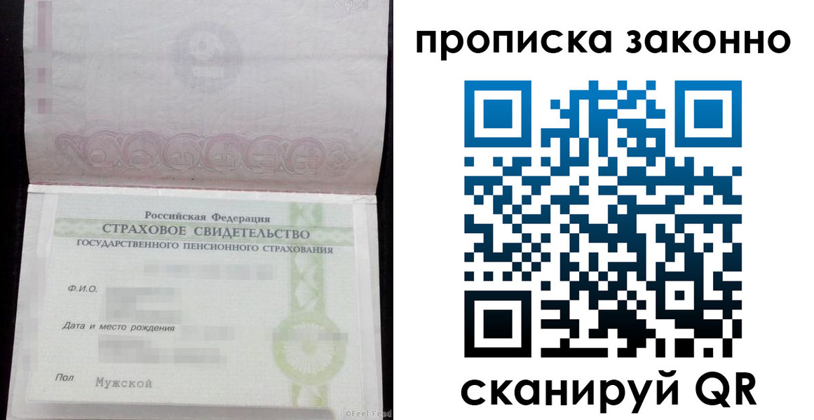 прописка для кредита в Симе