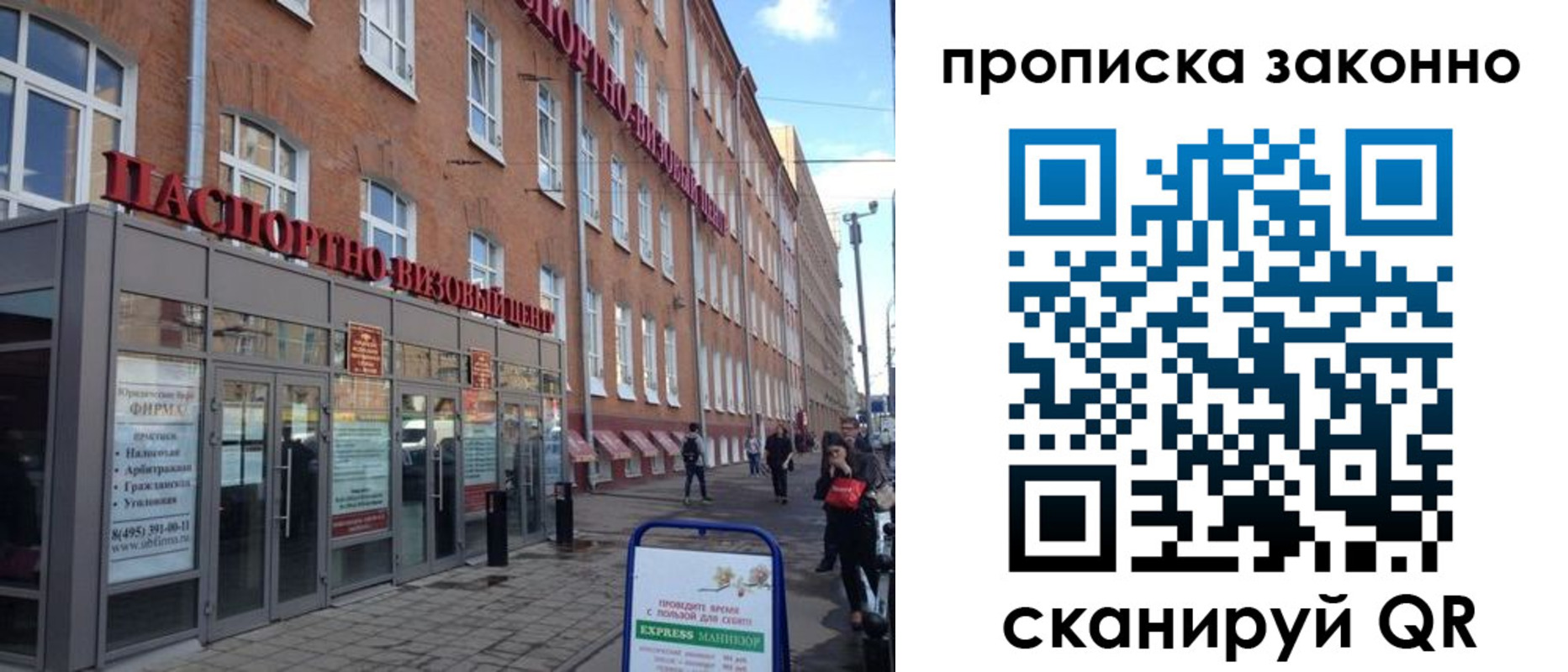 прописка паспорт в Симе