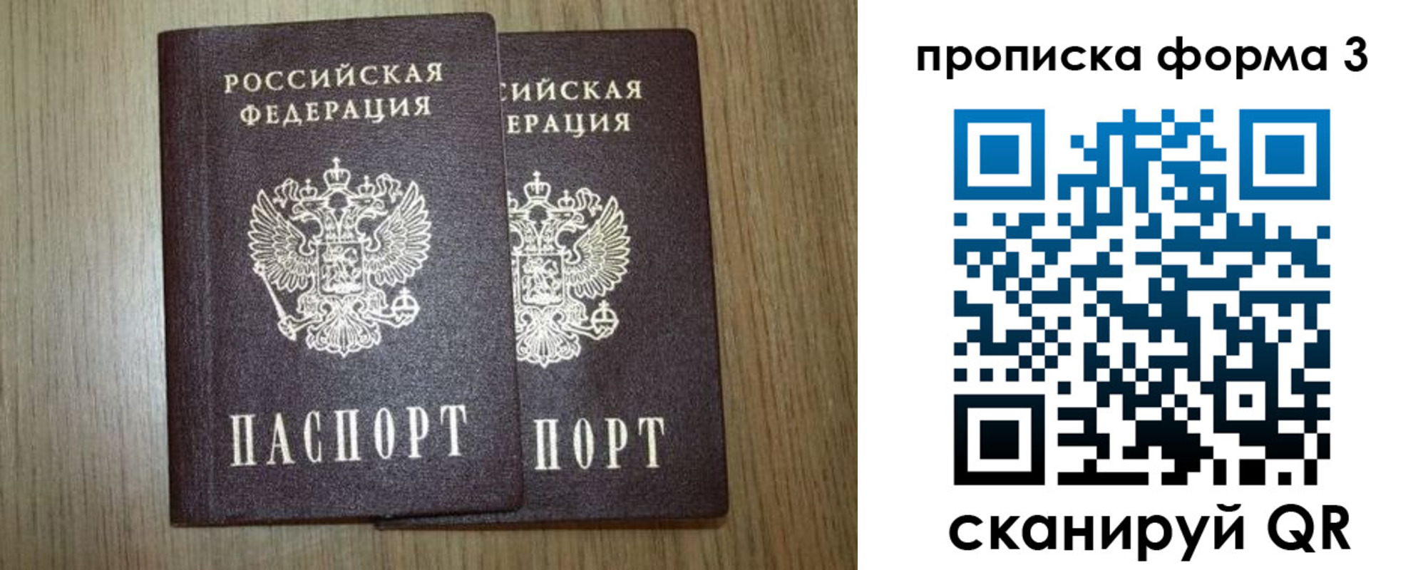 прописка для кредита в Симе