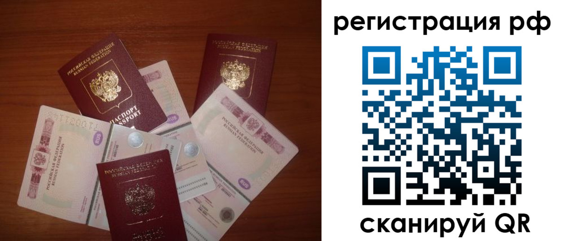 временная регистрация недорого в Симе